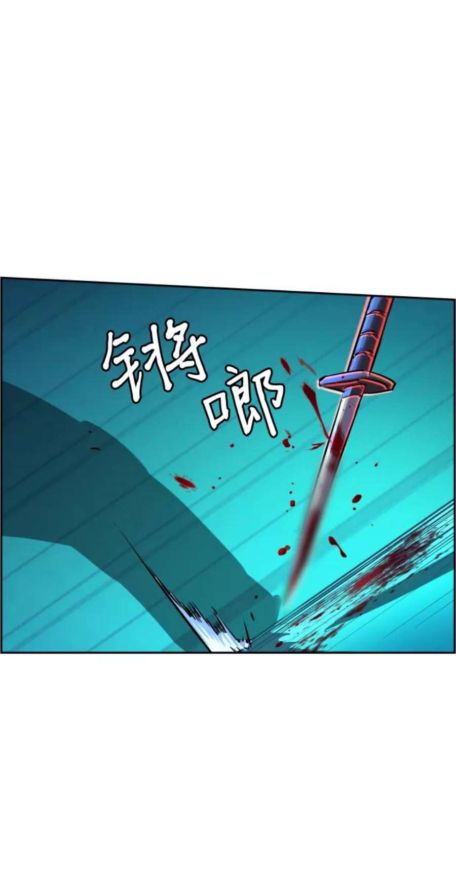 少年佣兵82话