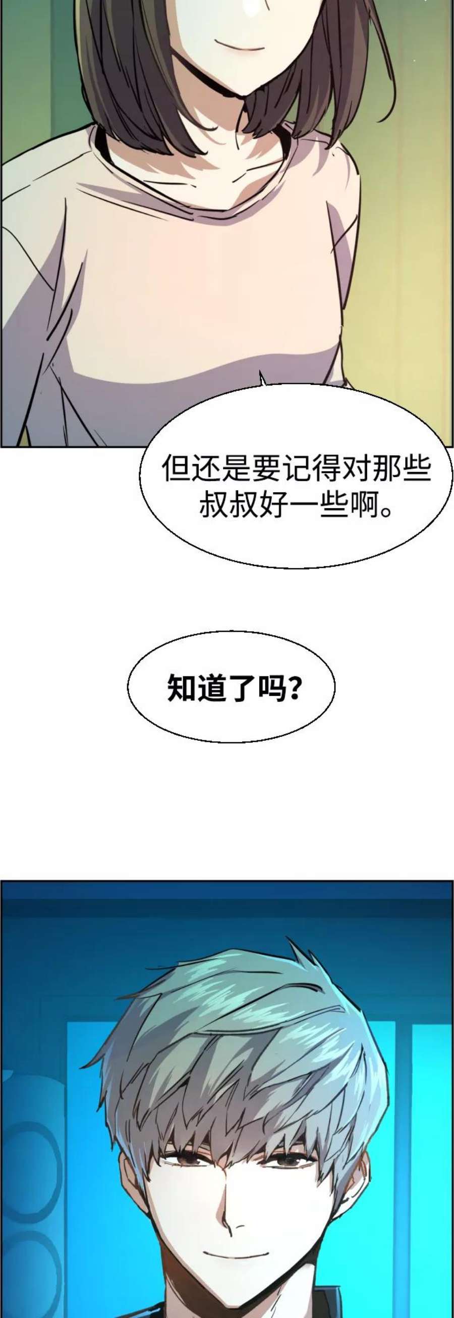 少年佣兵82话
