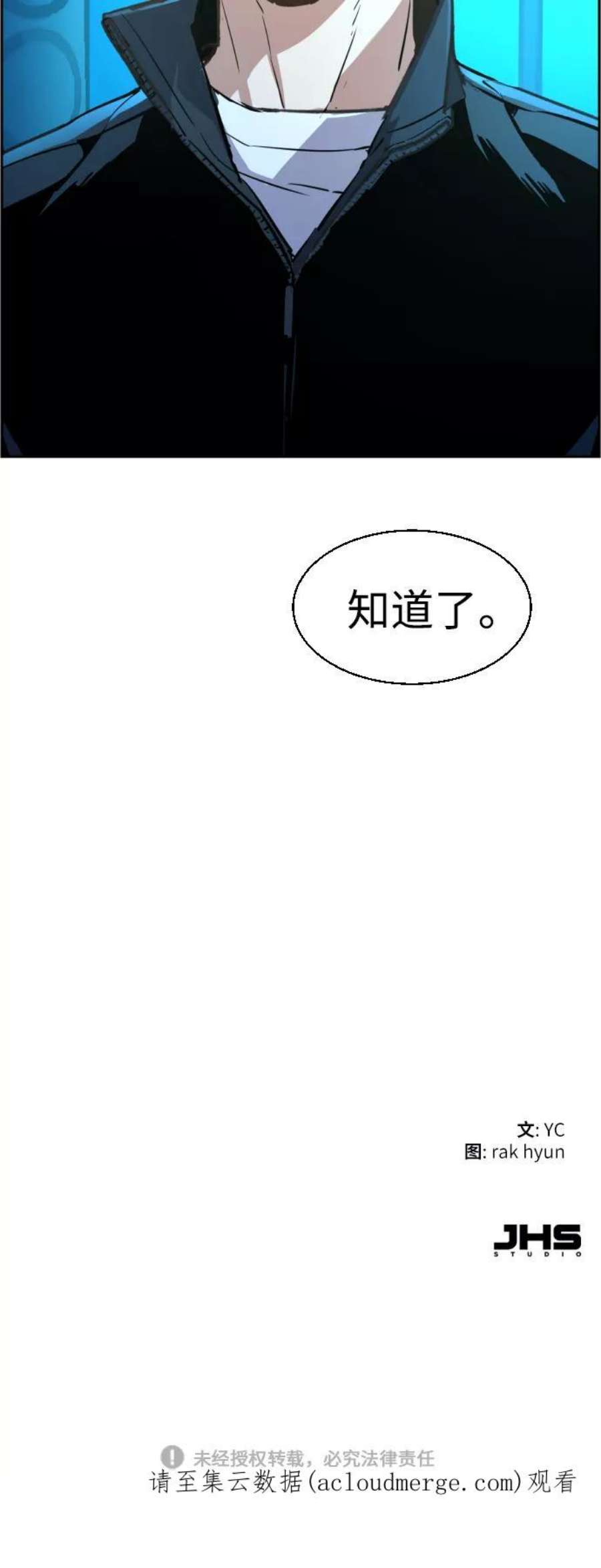 少年佣兵82话