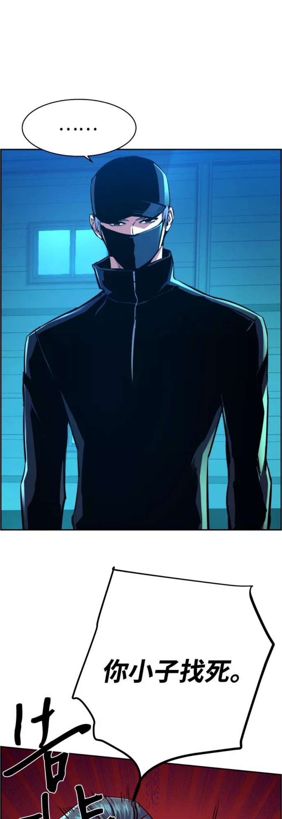 少年佣兵82话