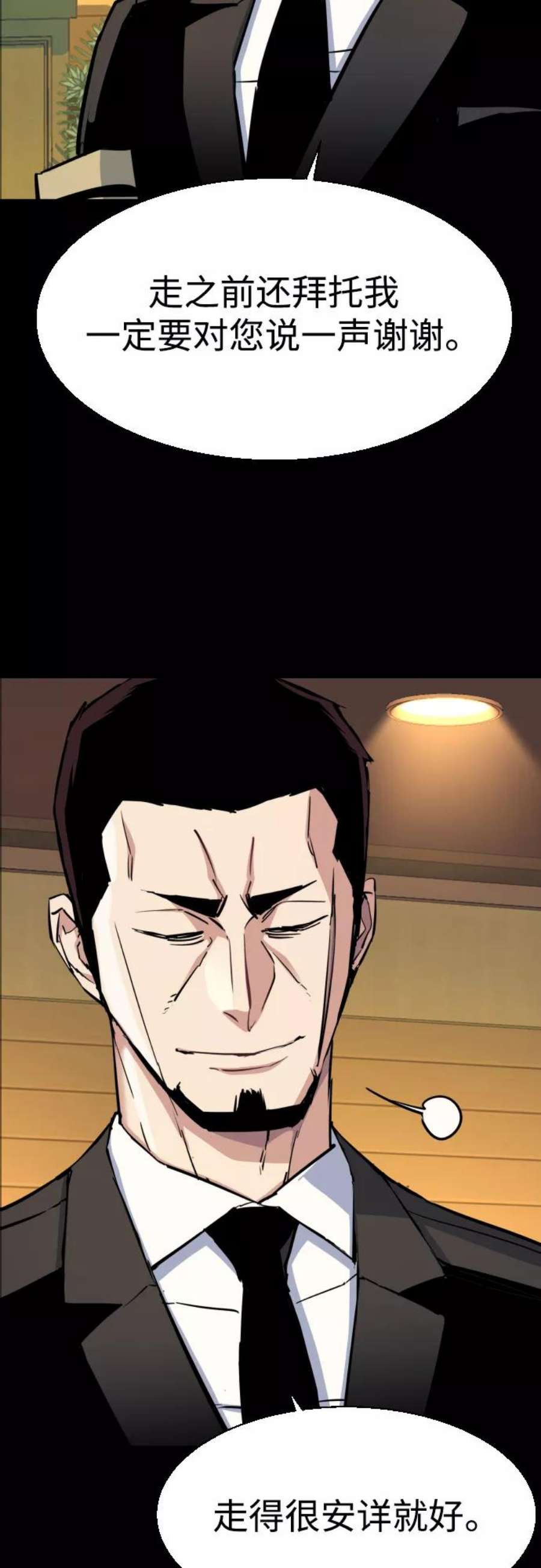 少年佣兵83话