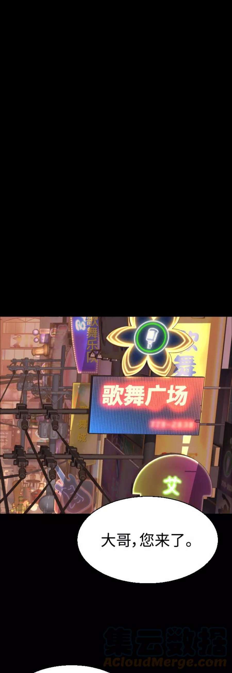 少年佣兵83话