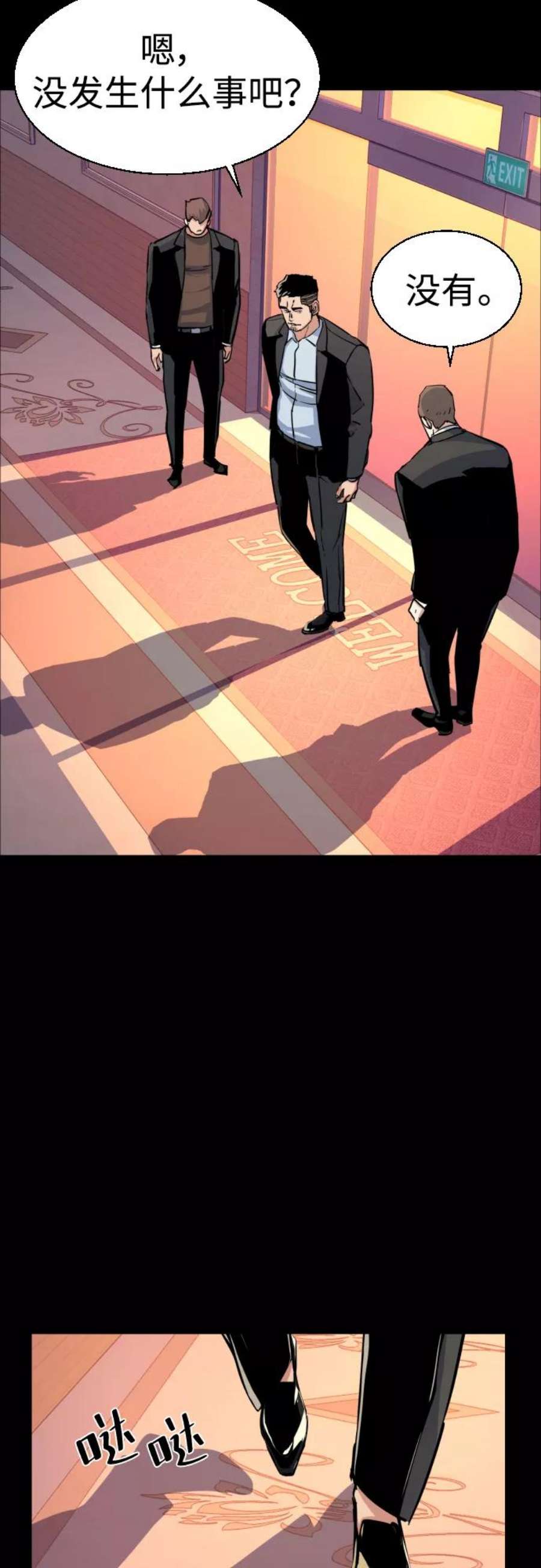 少年佣兵83话
