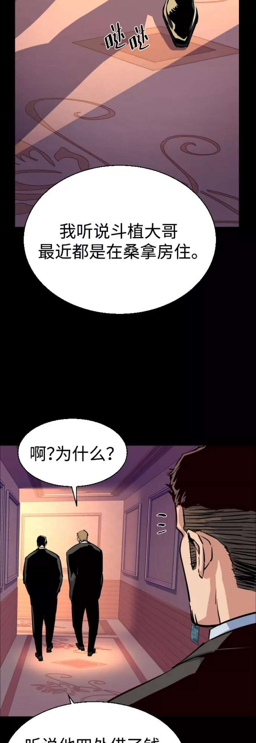 少年佣兵83话