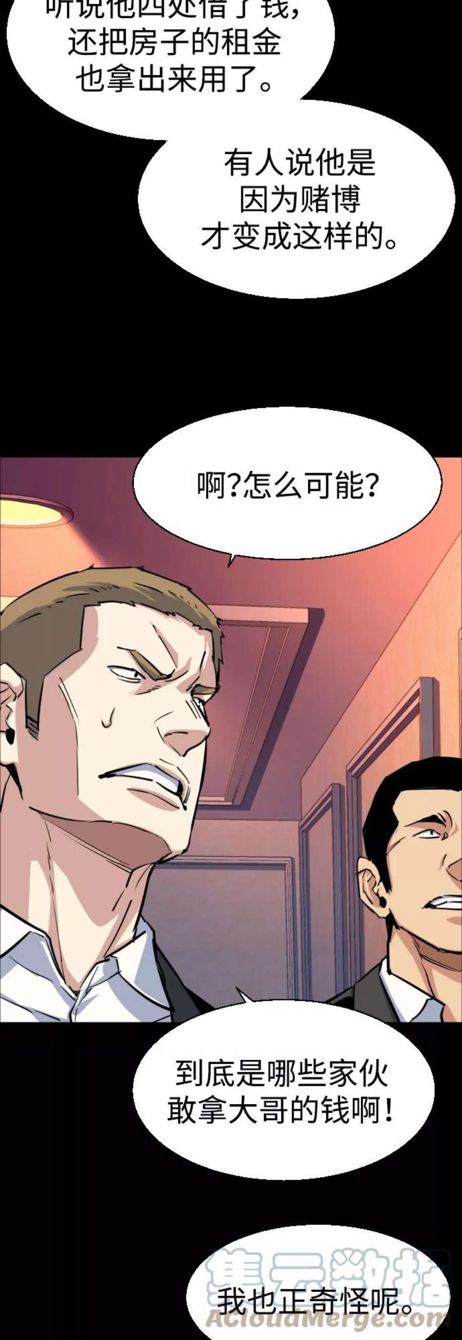 少年佣兵83话