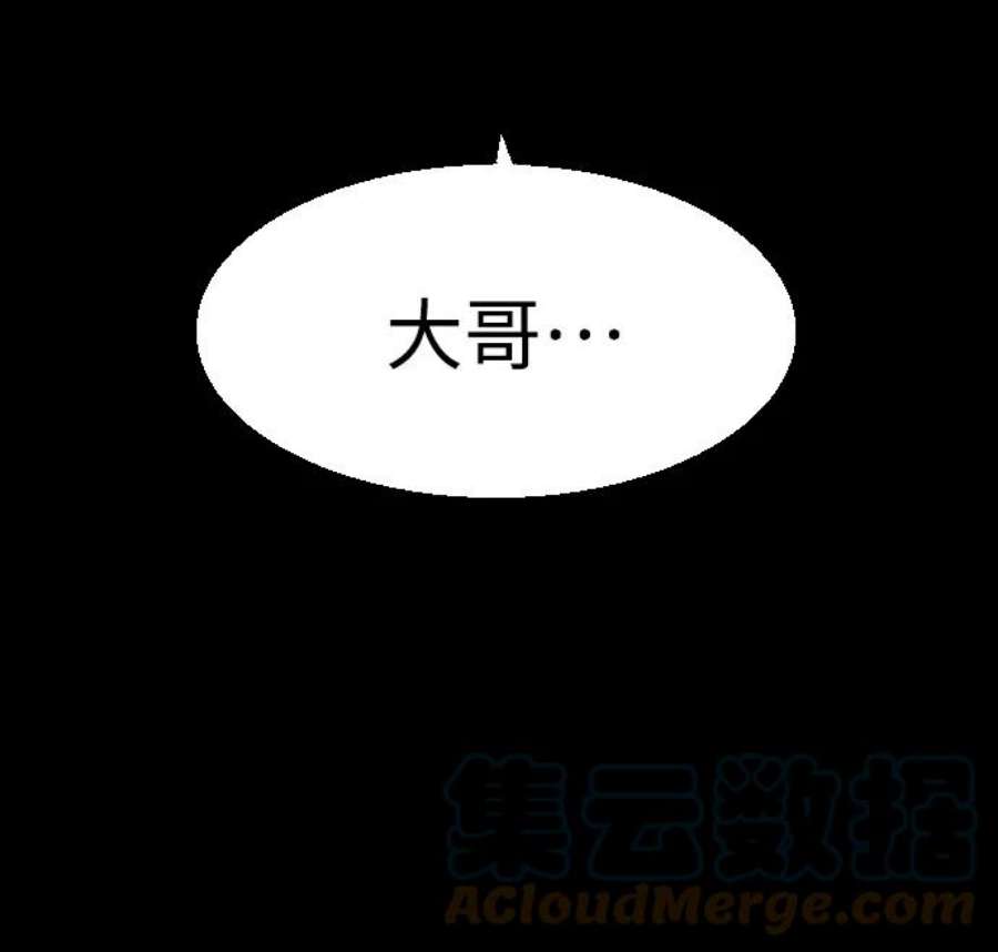 少年佣兵83话