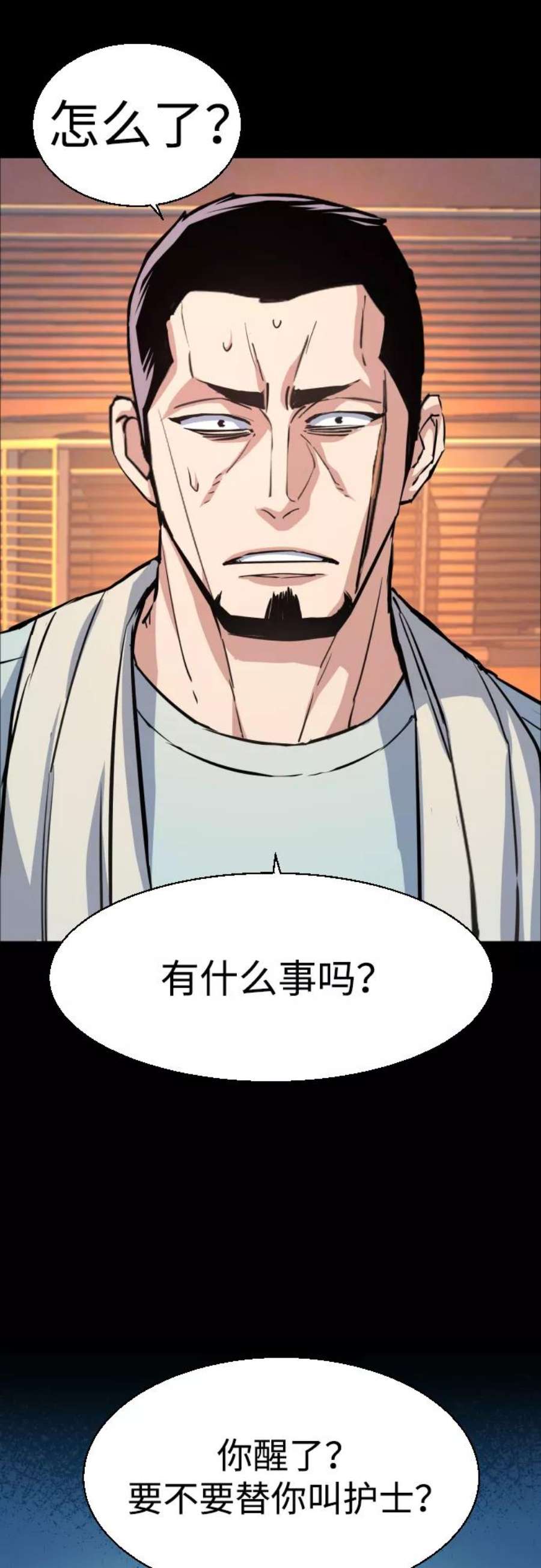 少年佣兵83话