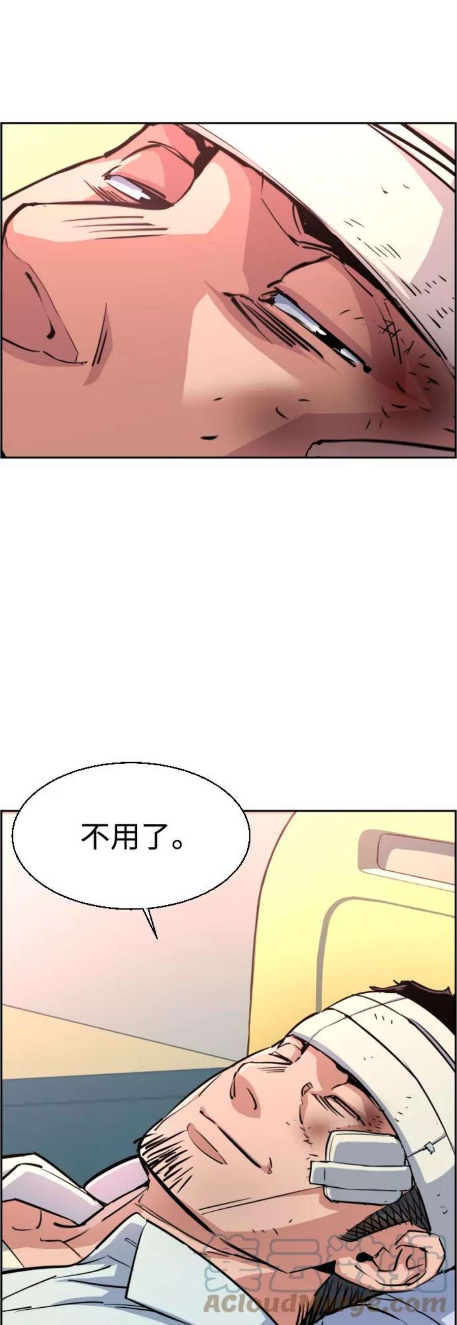 少年佣兵83话