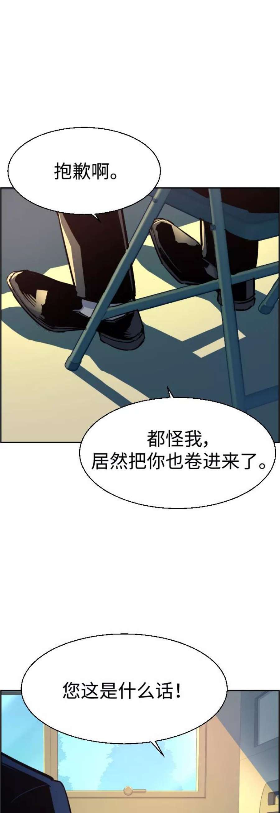 少年佣兵83话