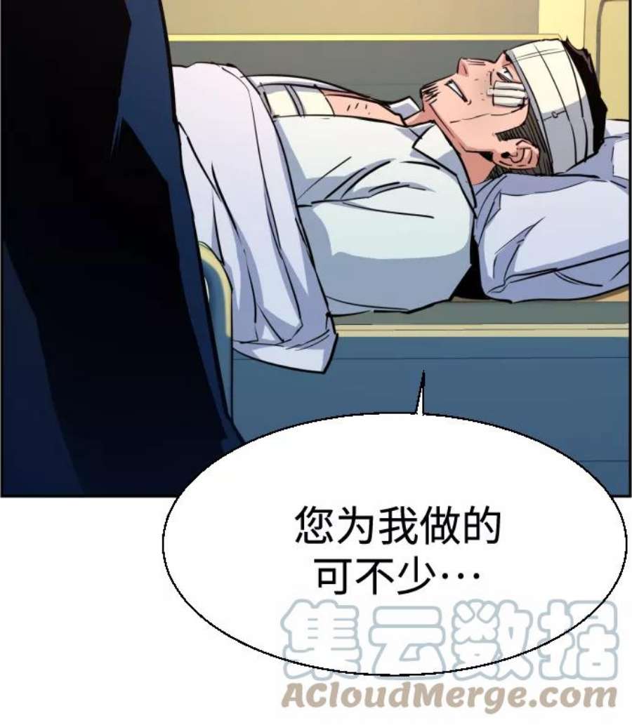 少年佣兵83话
