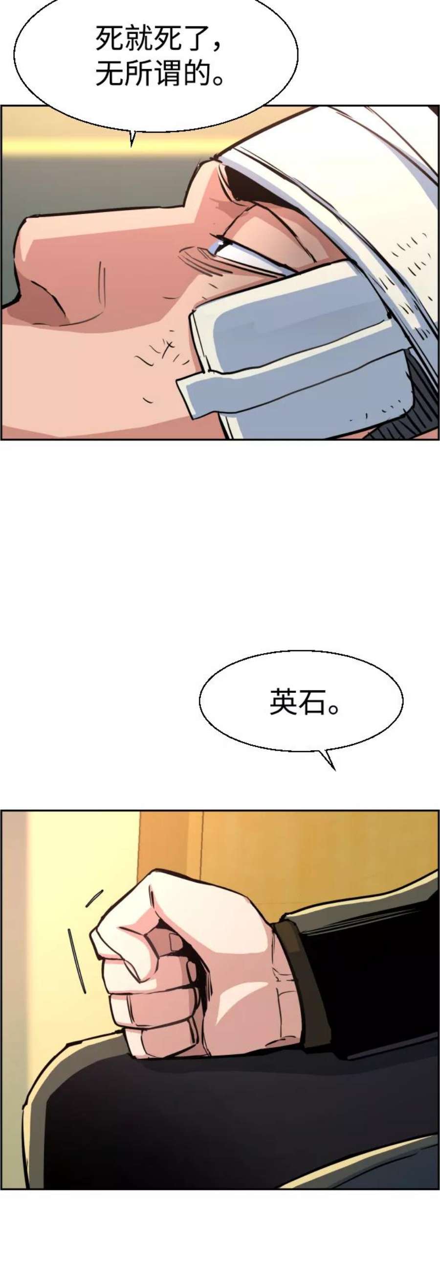 少年佣兵83话