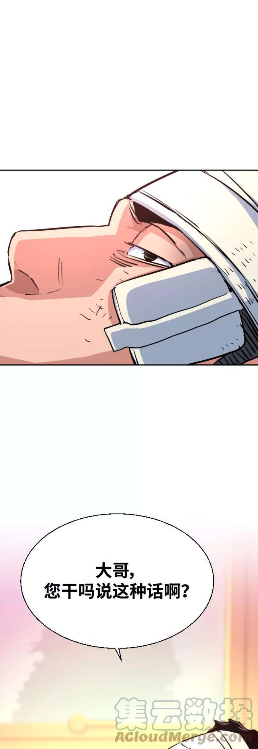少年佣兵83话