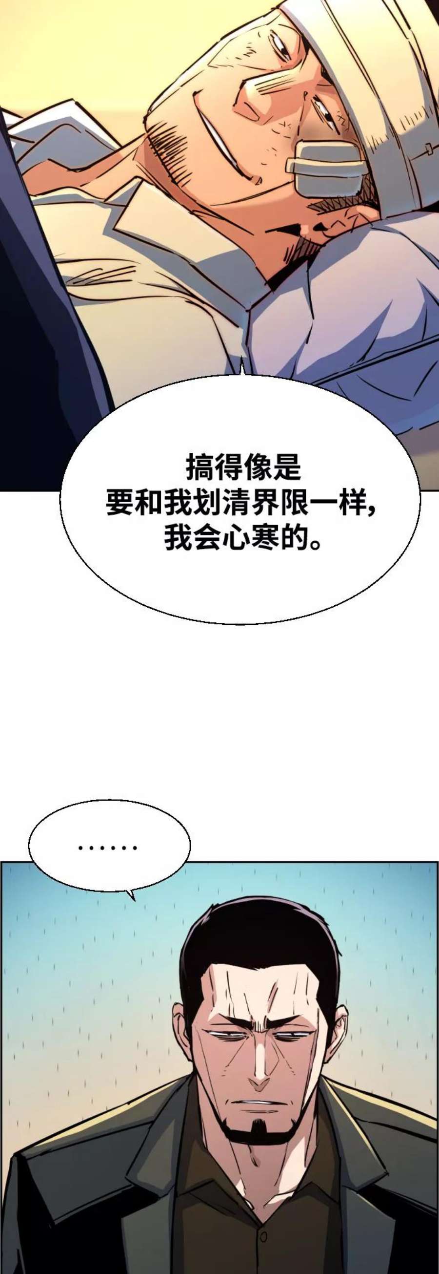 少年佣兵83话