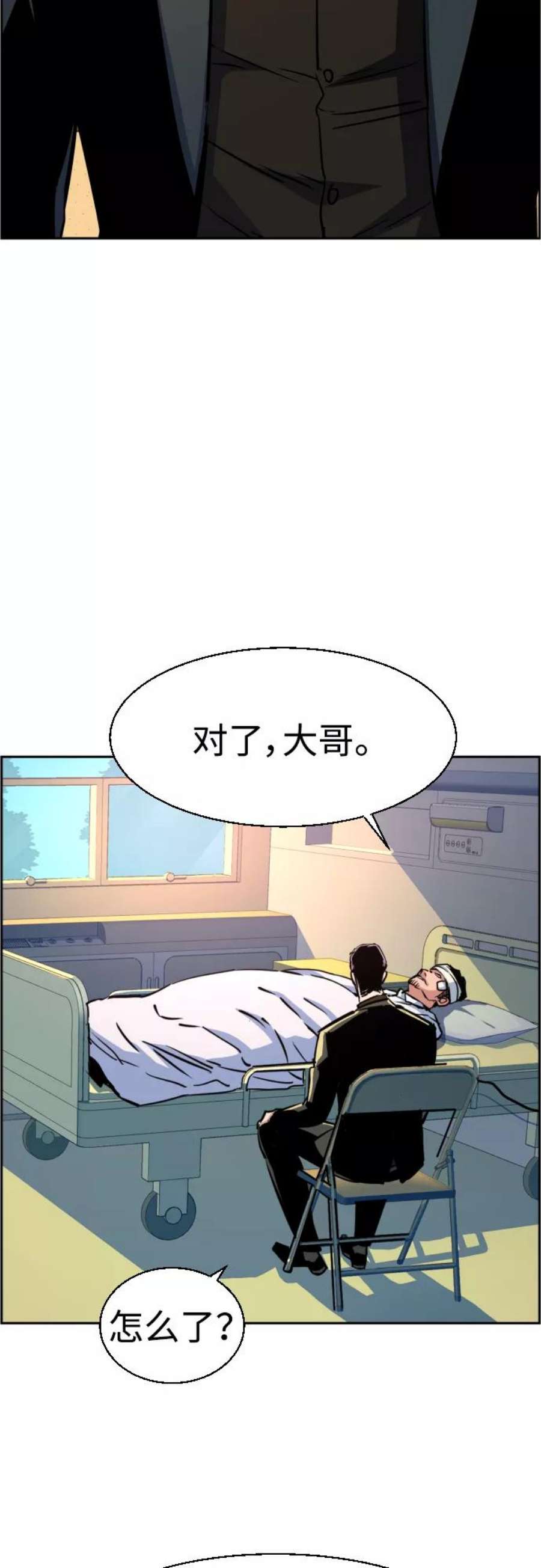 少年佣兵83话