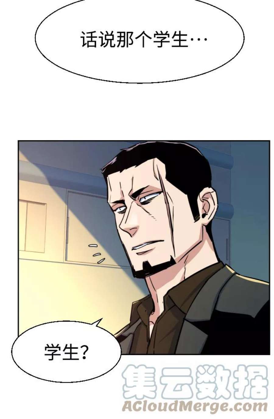 少年佣兵83话