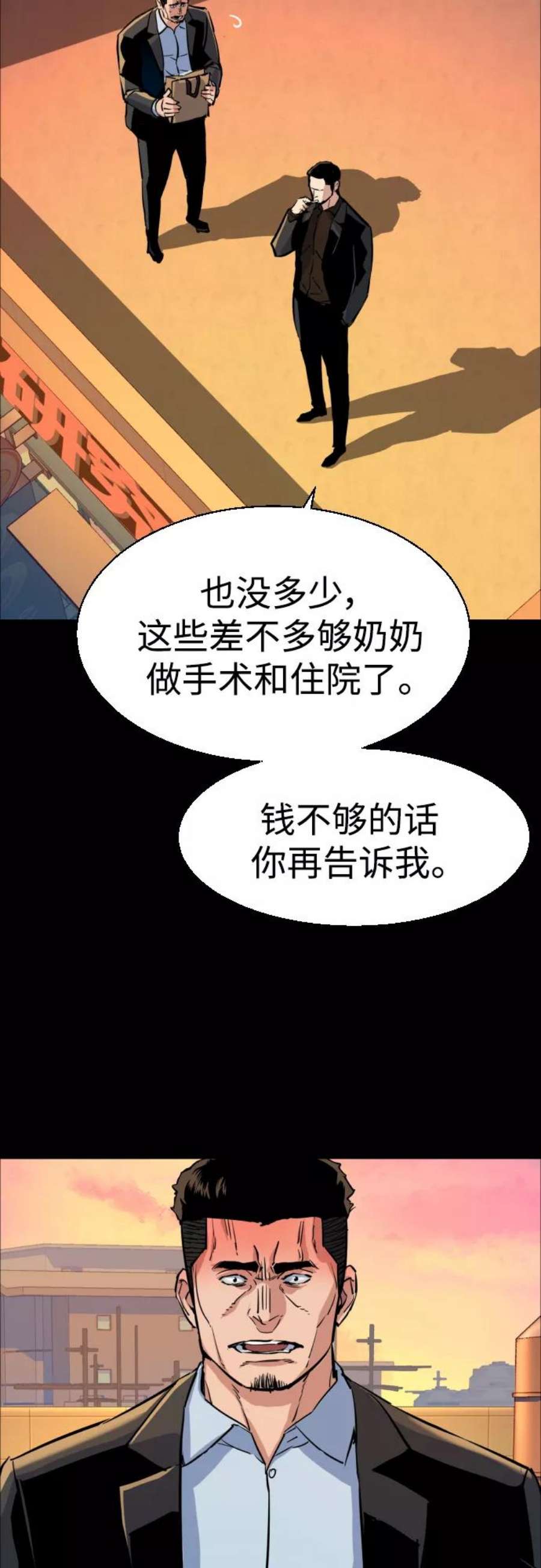 少年佣兵83话