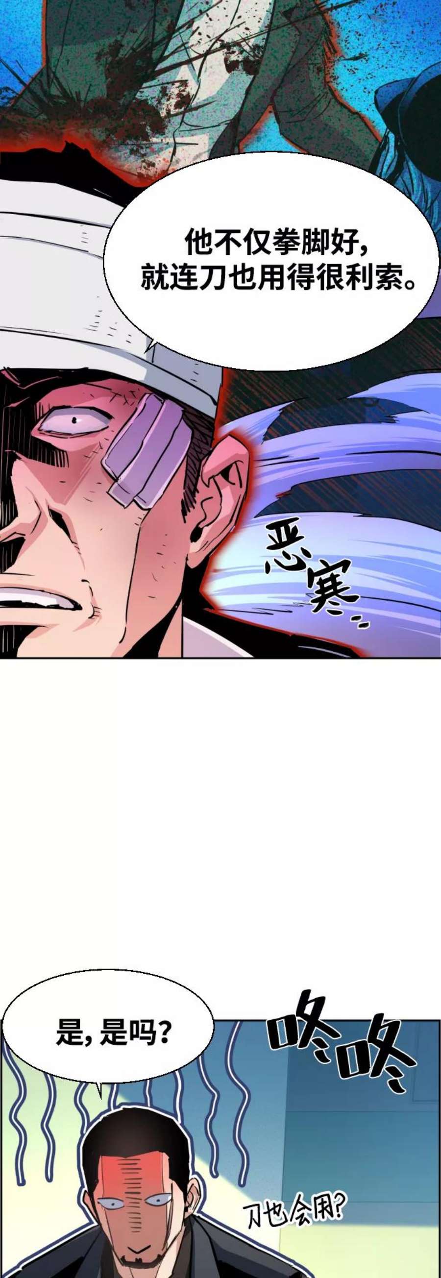 少年佣兵83话