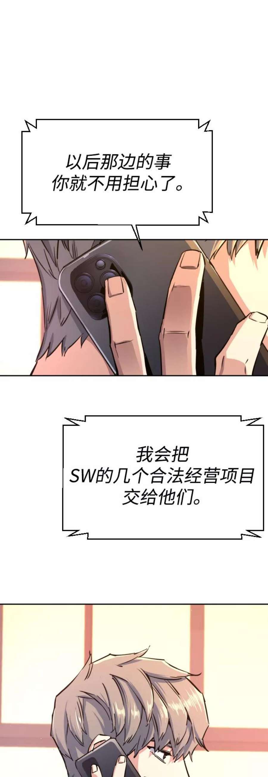 少年佣兵83话