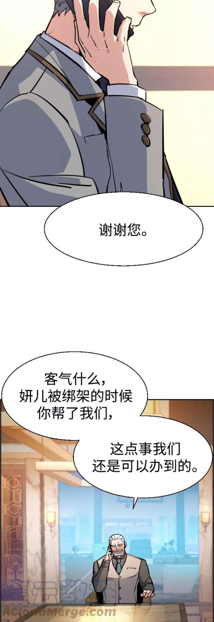 少年佣兵83话