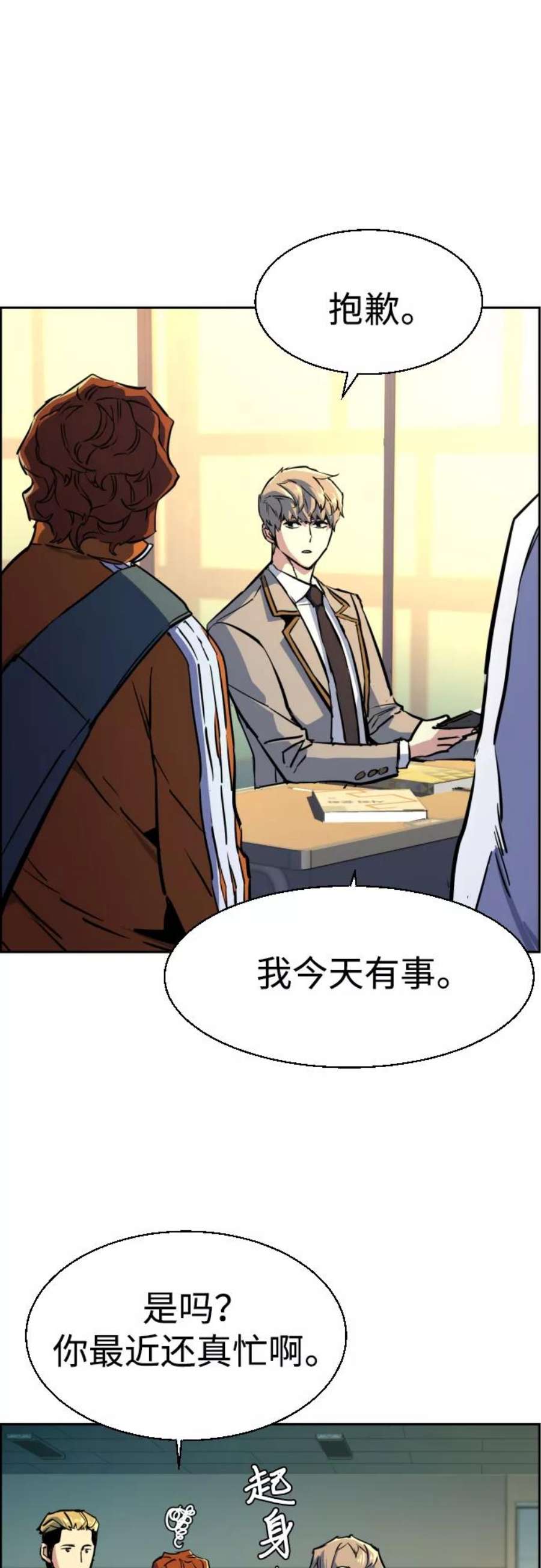 少年佣兵83话