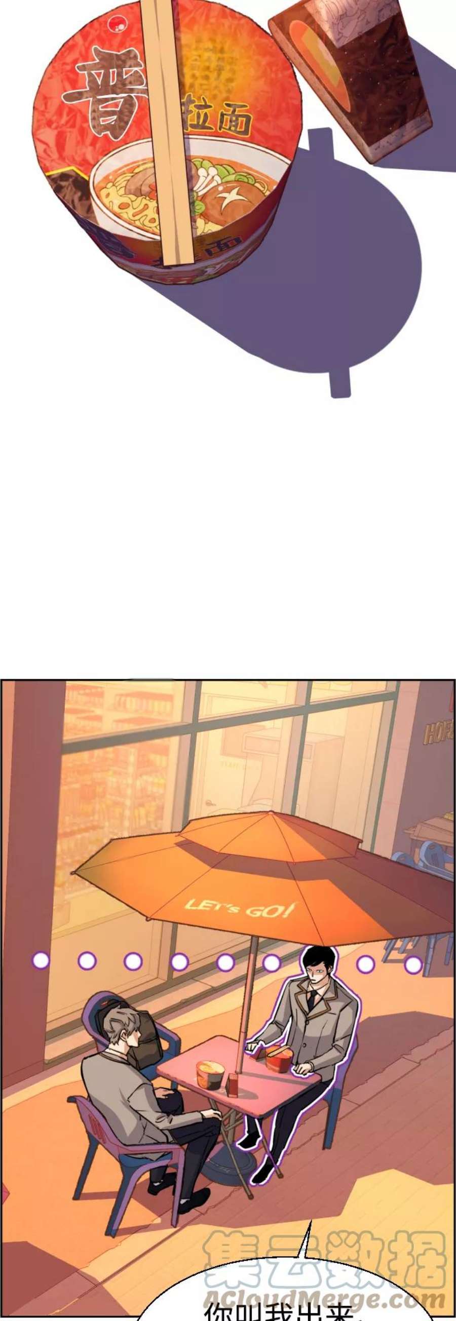 少年佣兵83话