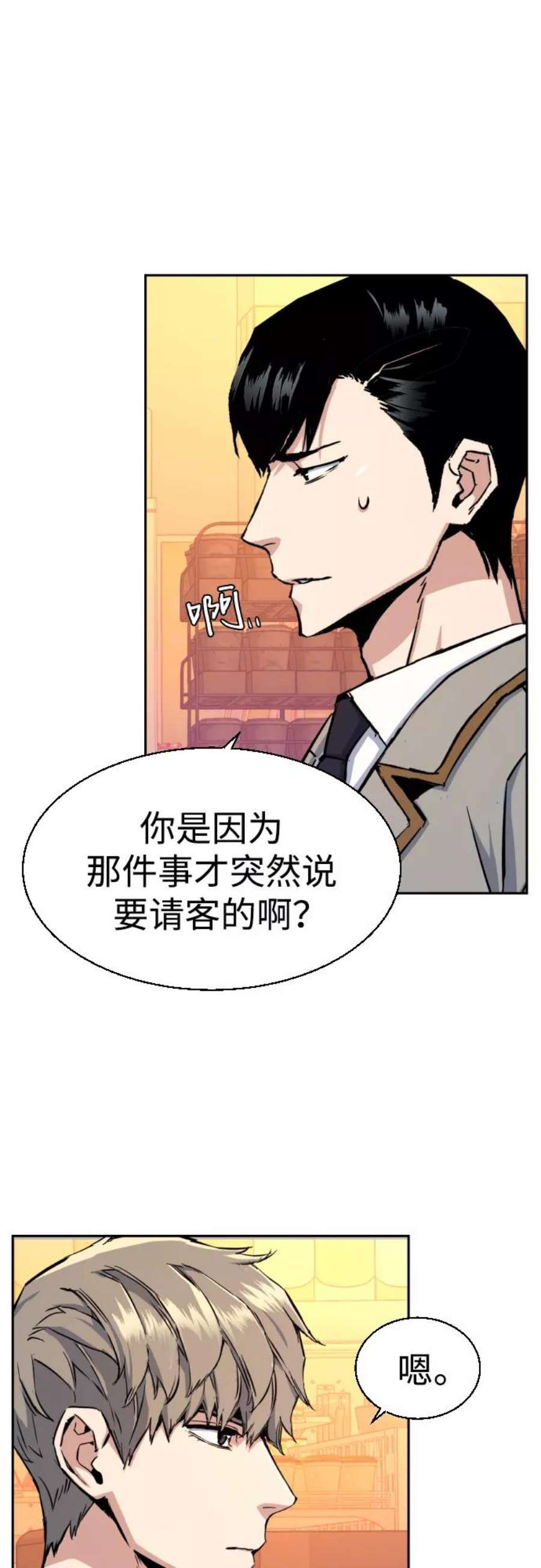 少年佣兵83话