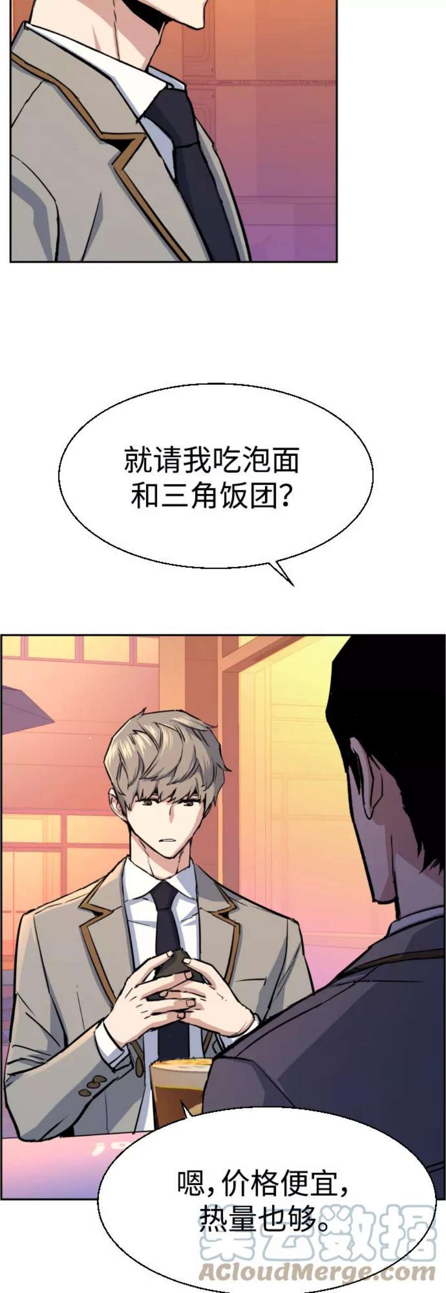 少年佣兵83话