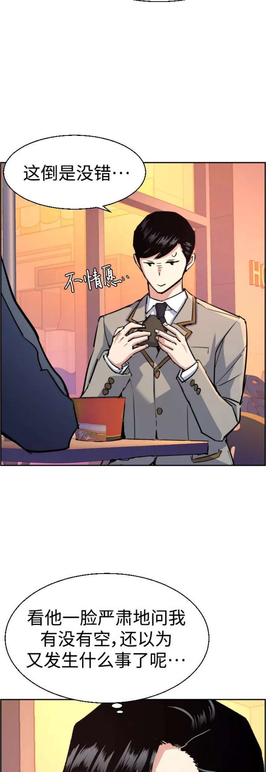 少年佣兵83话