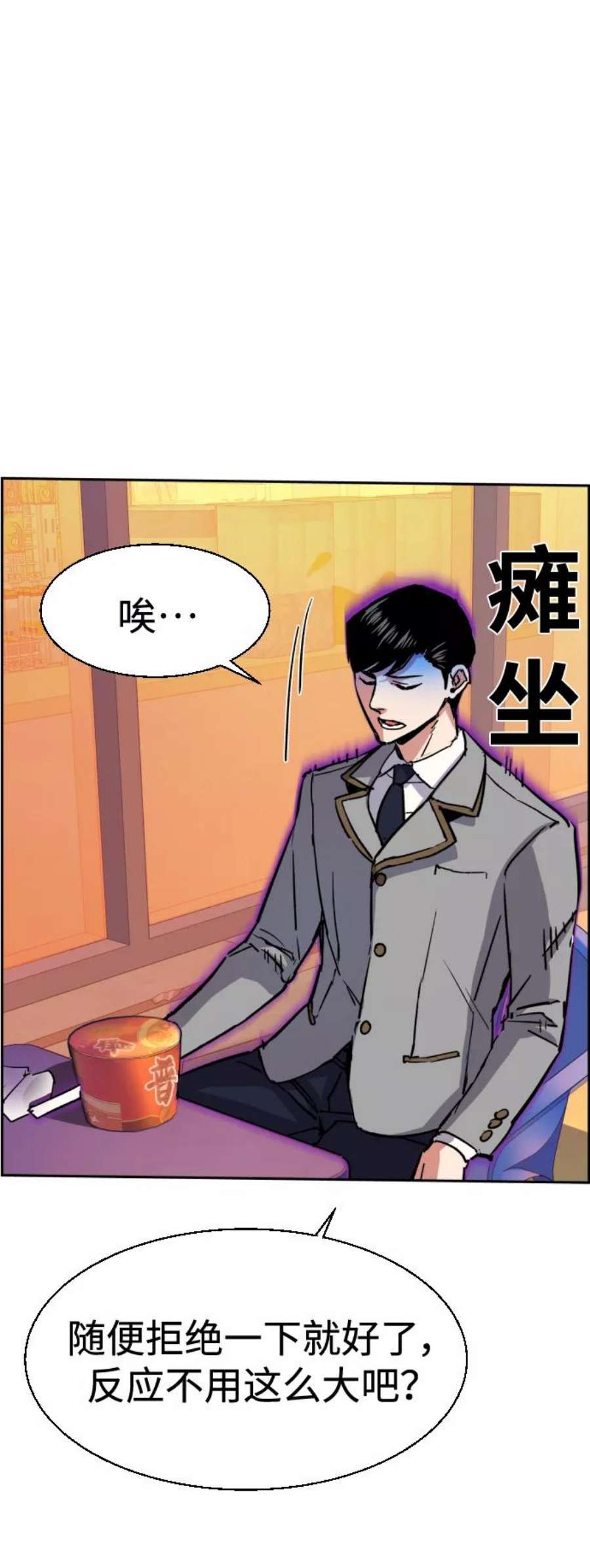 少年佣兵84话