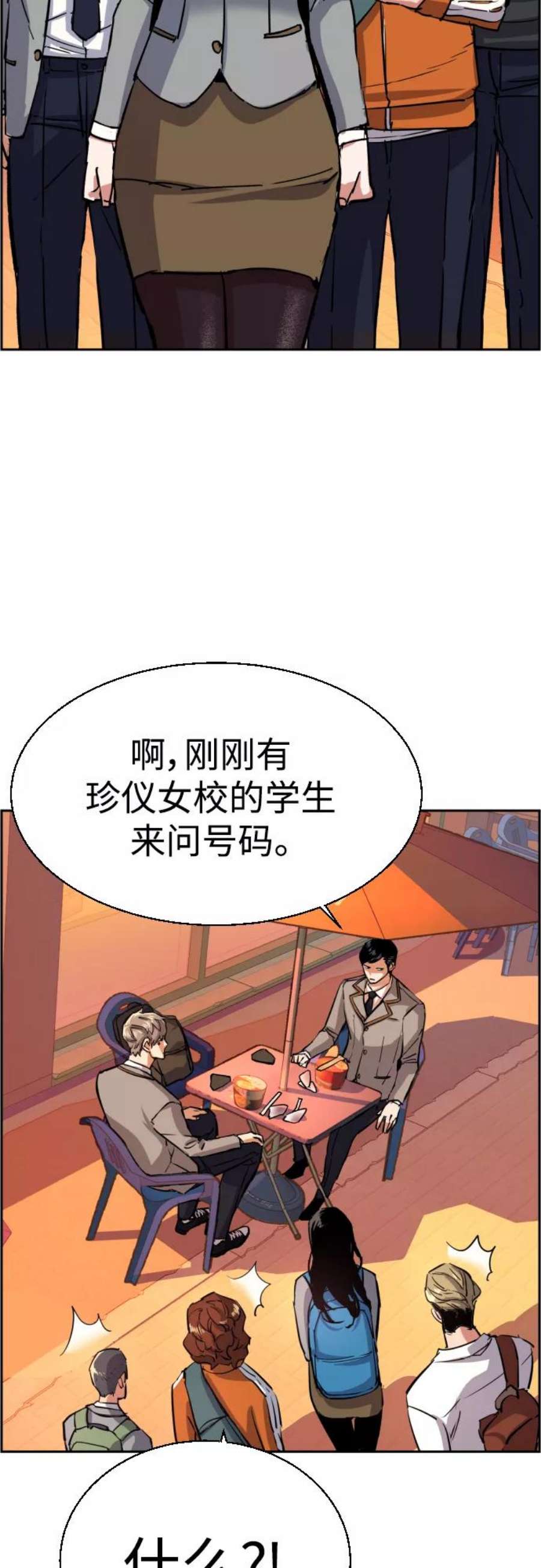 少年佣兵84话