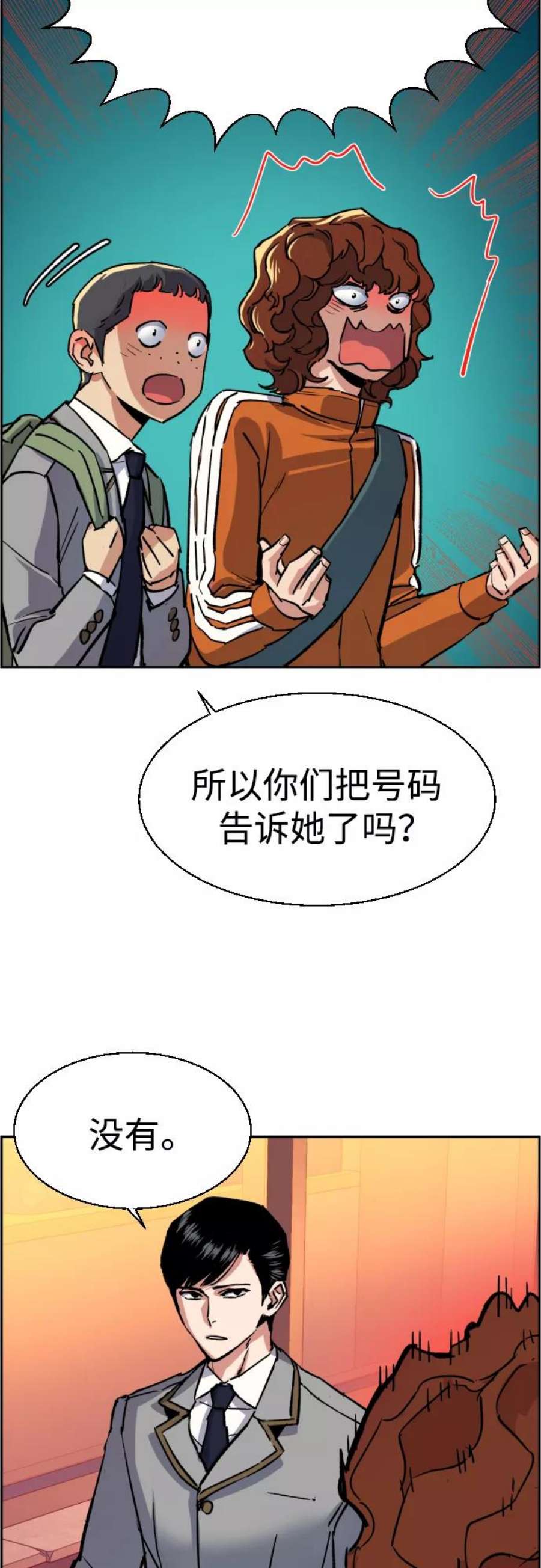 少年佣兵84话
