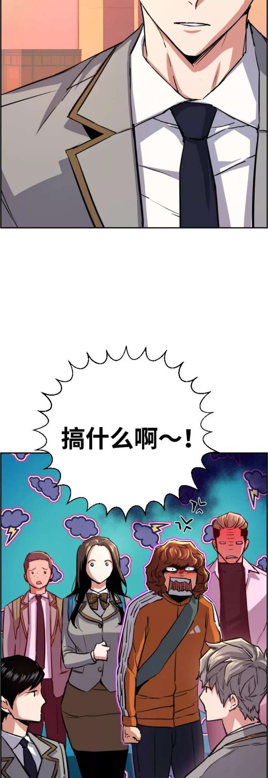 少年佣兵84话