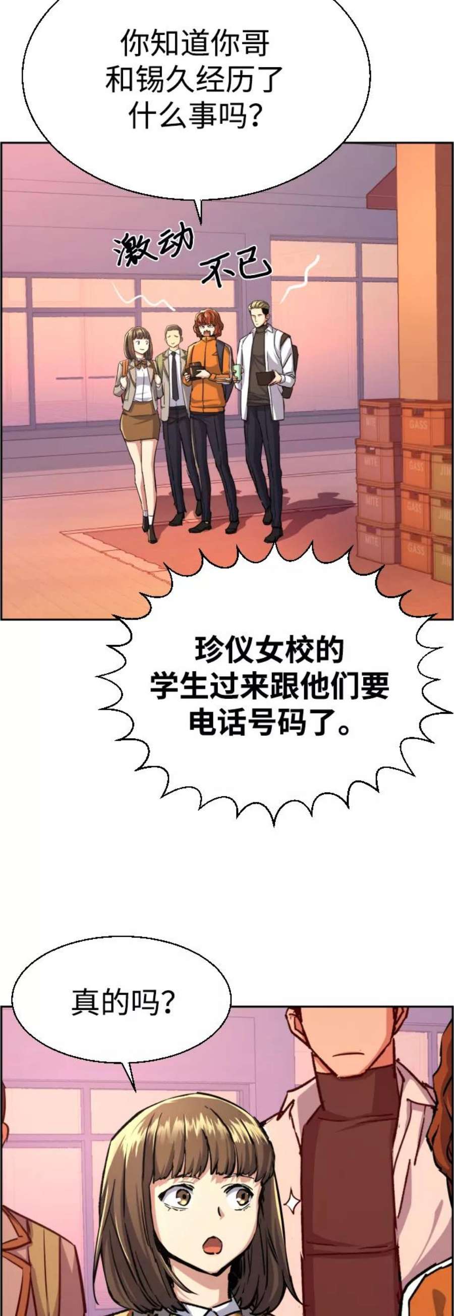 少年佣兵84话
