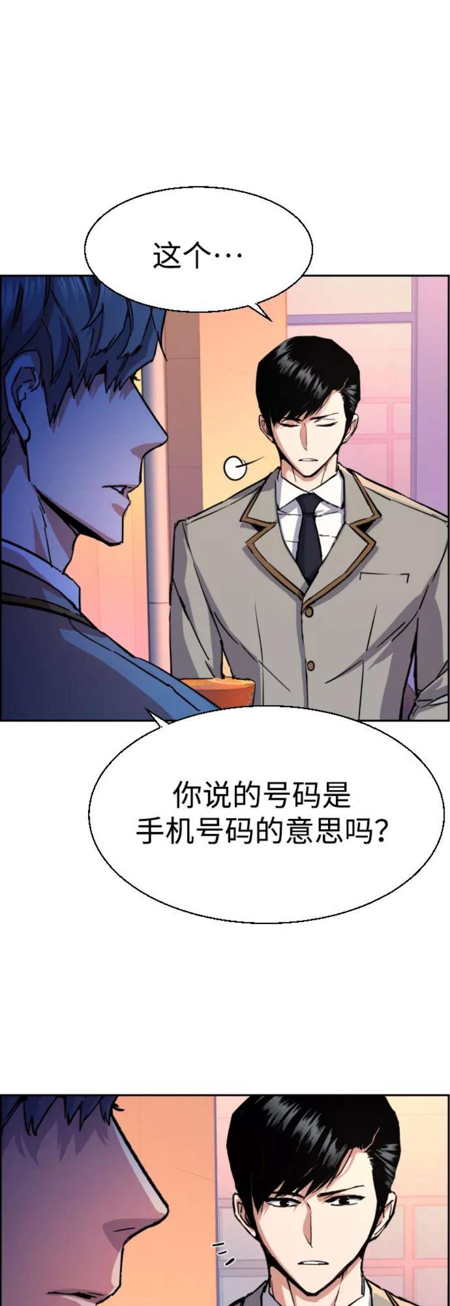 少年佣兵84话