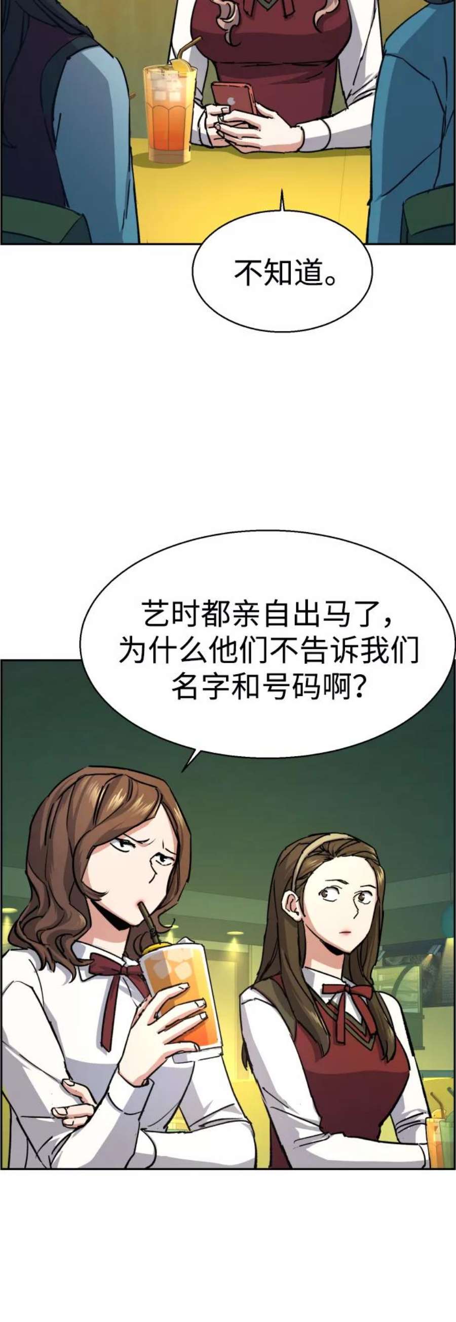 少年佣兵84话
