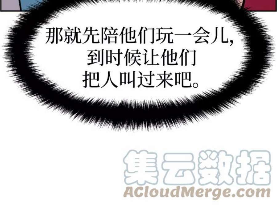 少年佣兵84话