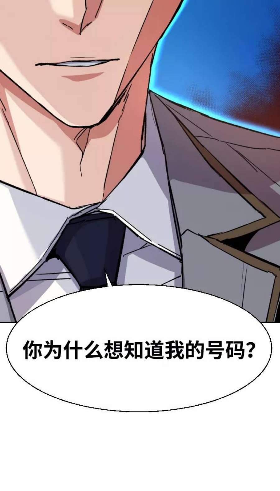 少年佣兵84话