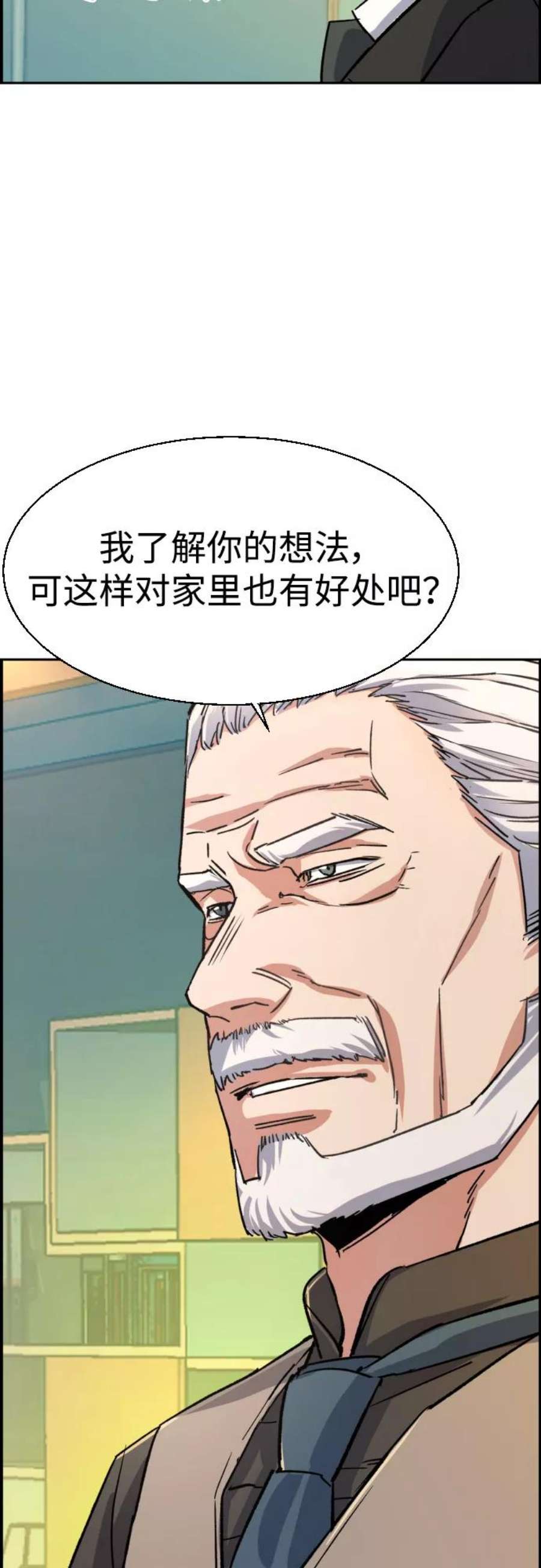 少年佣兵85话