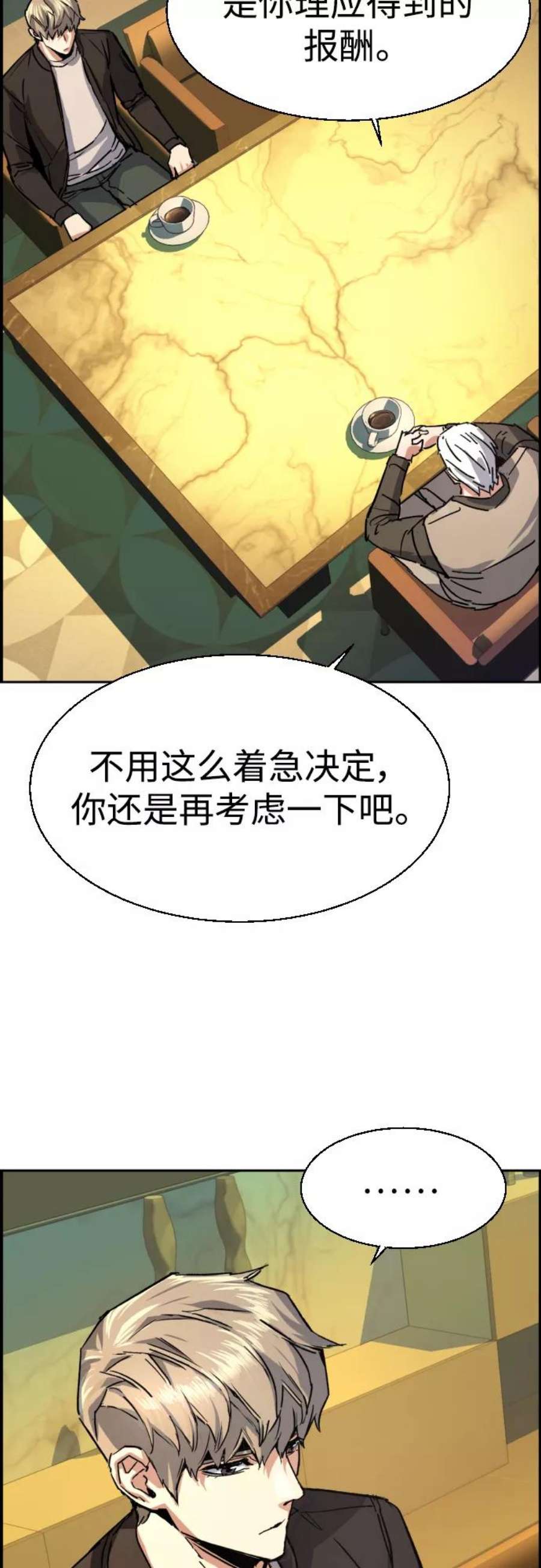 少年佣兵85话