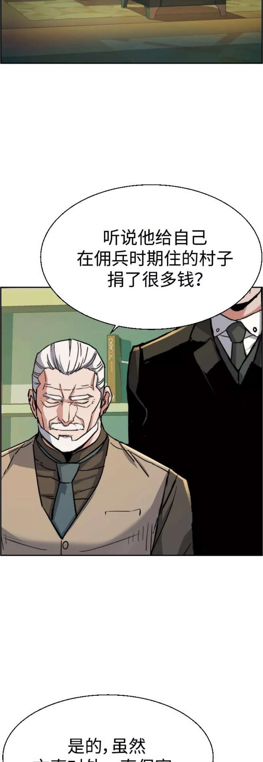 少年佣兵85话