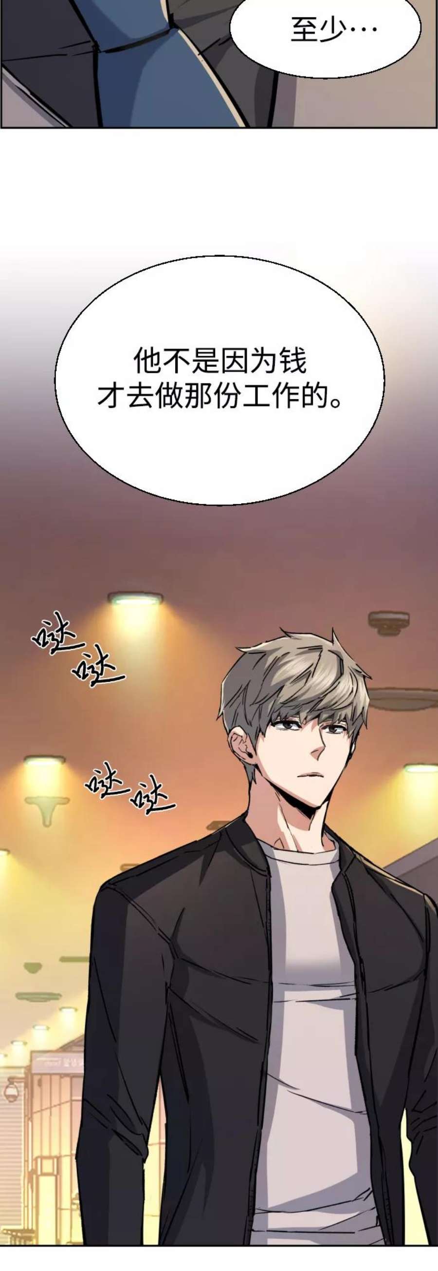 少年佣兵85话