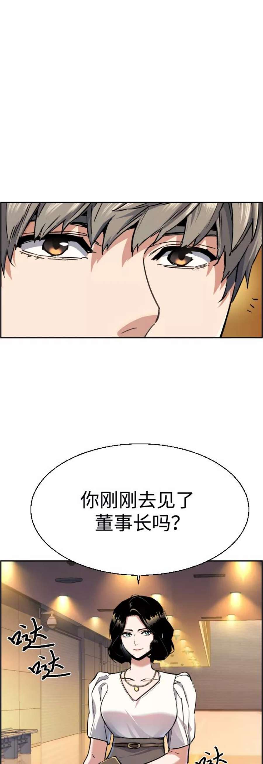 少年佣兵85话