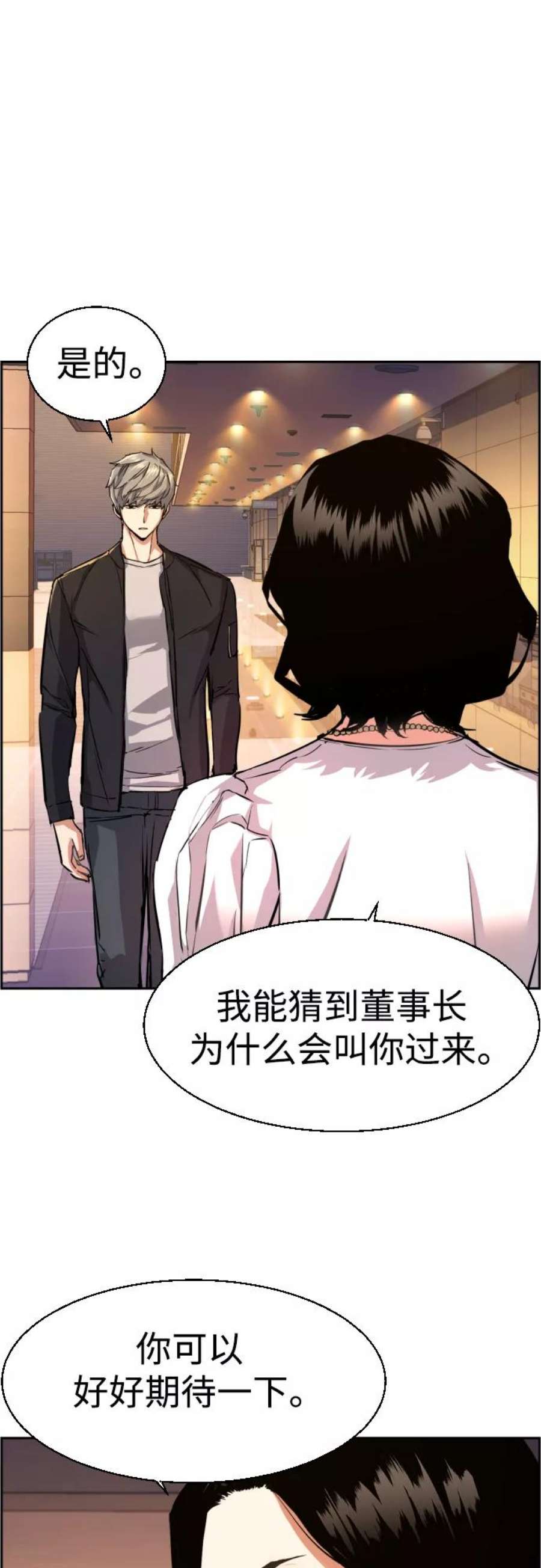 少年佣兵85话