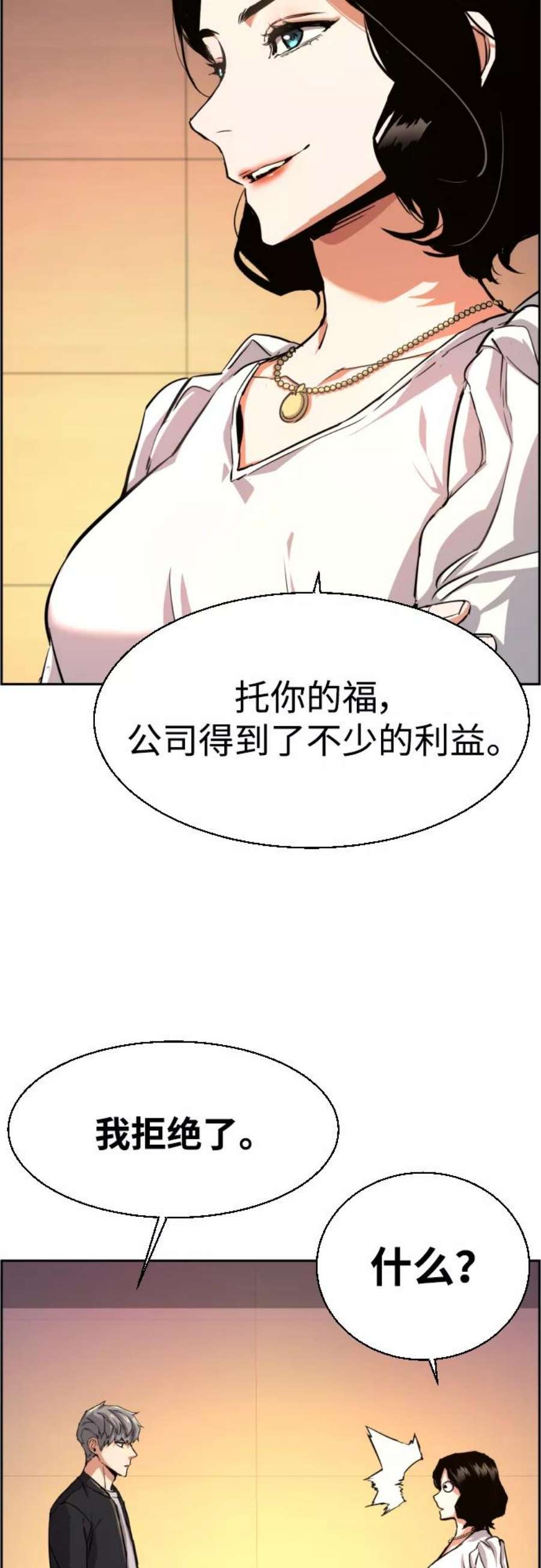 少年佣兵85话