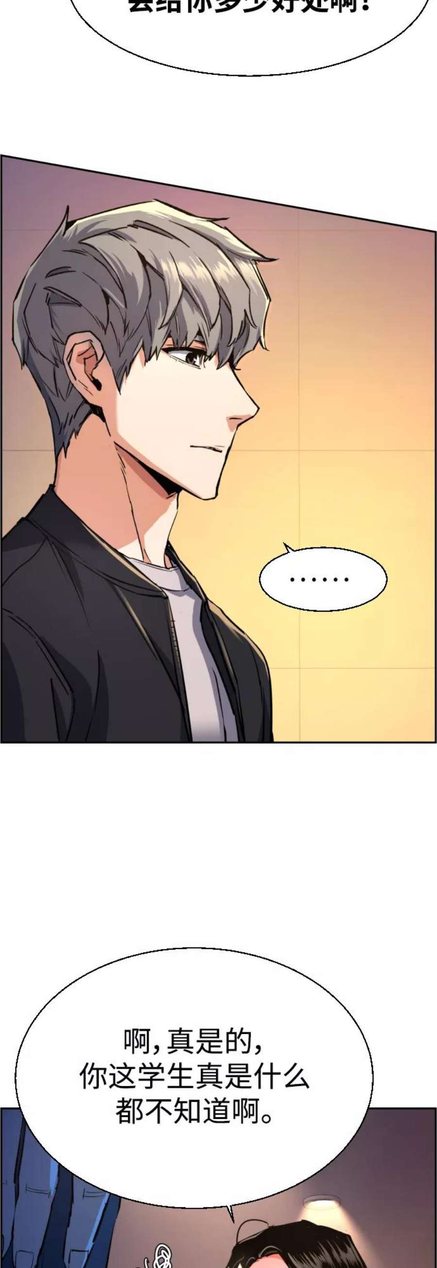 少年佣兵85话