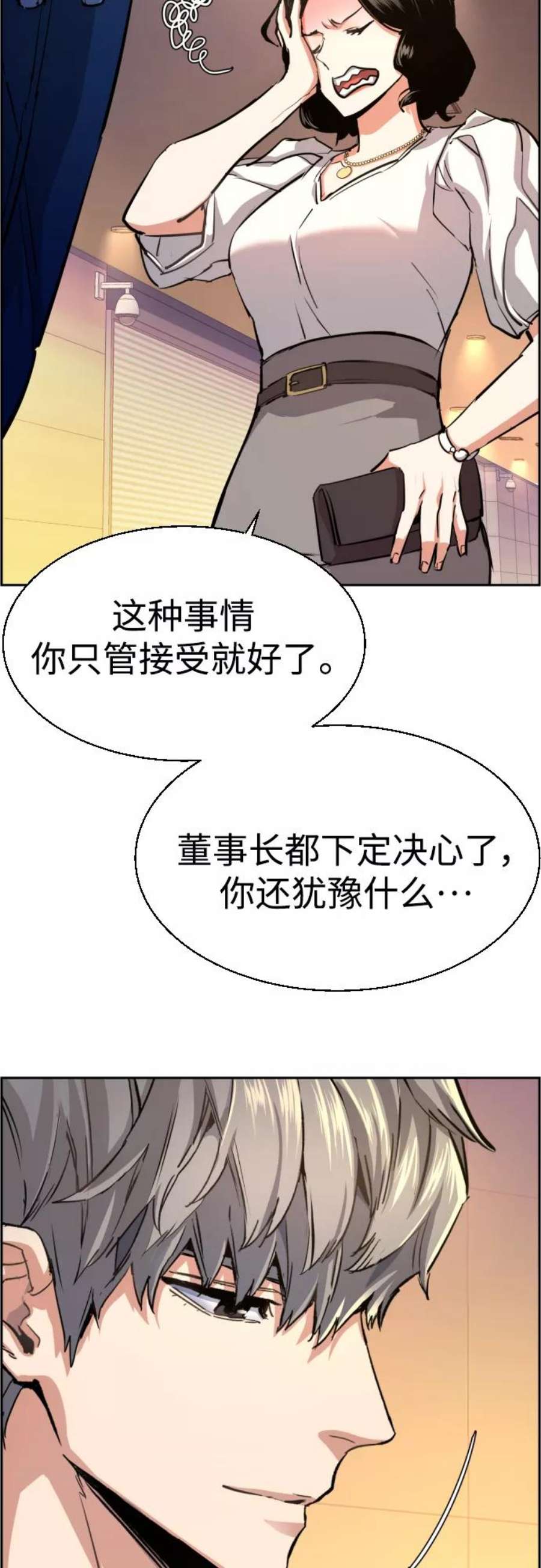 少年佣兵85话