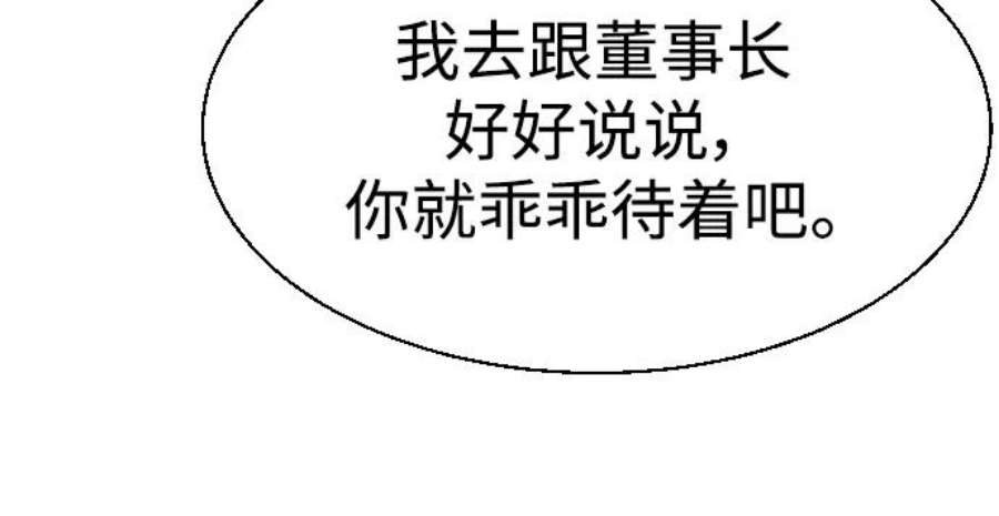 少年佣兵85话