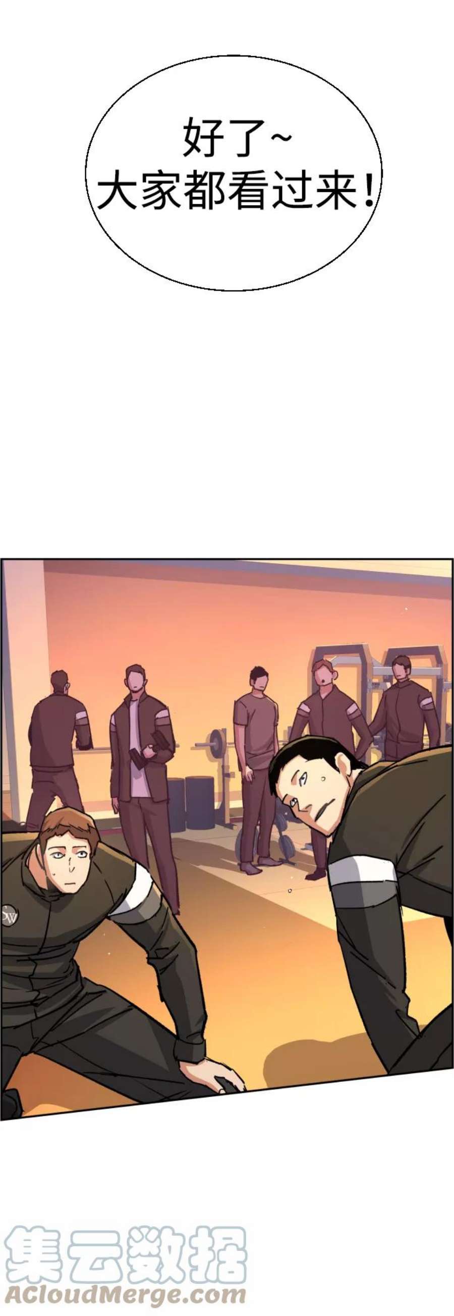 少年佣兵85话