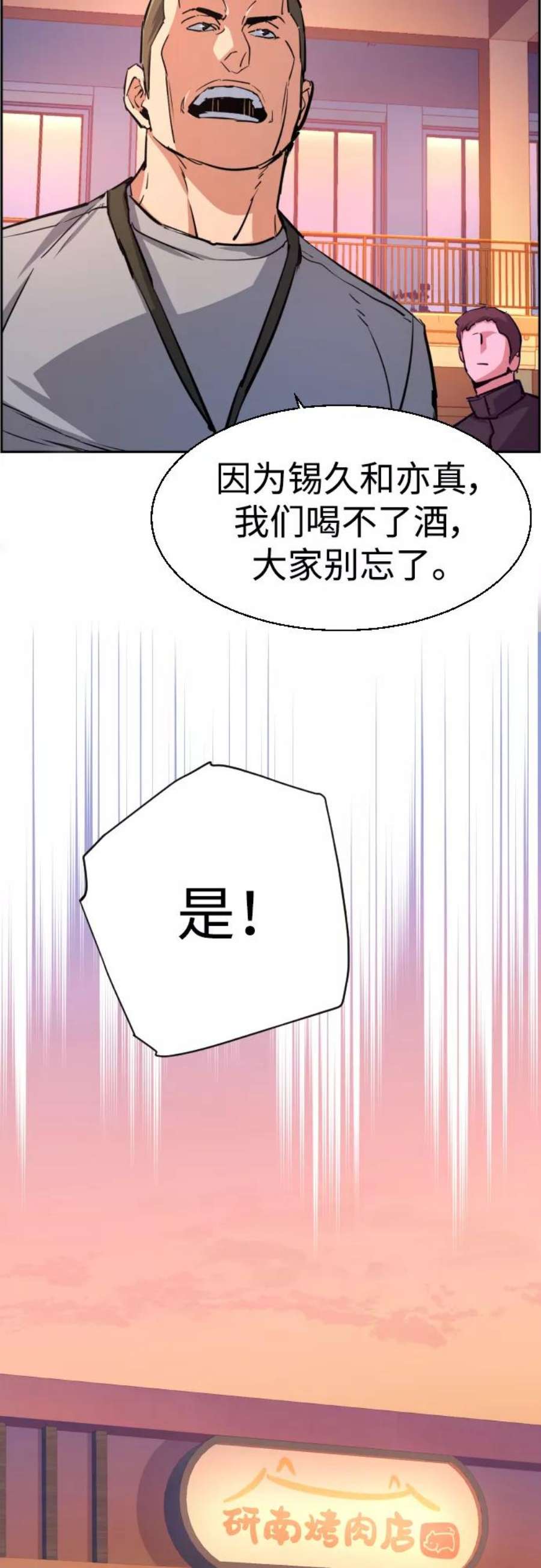 少年佣兵85话