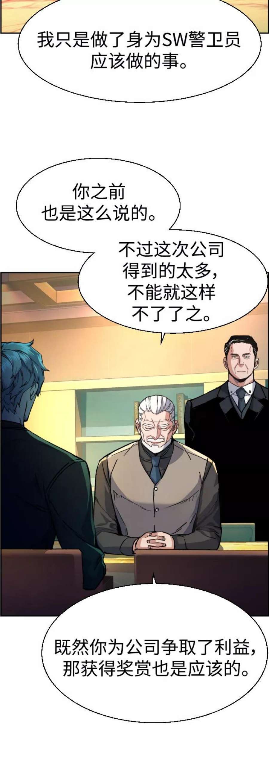 少年佣兵85话